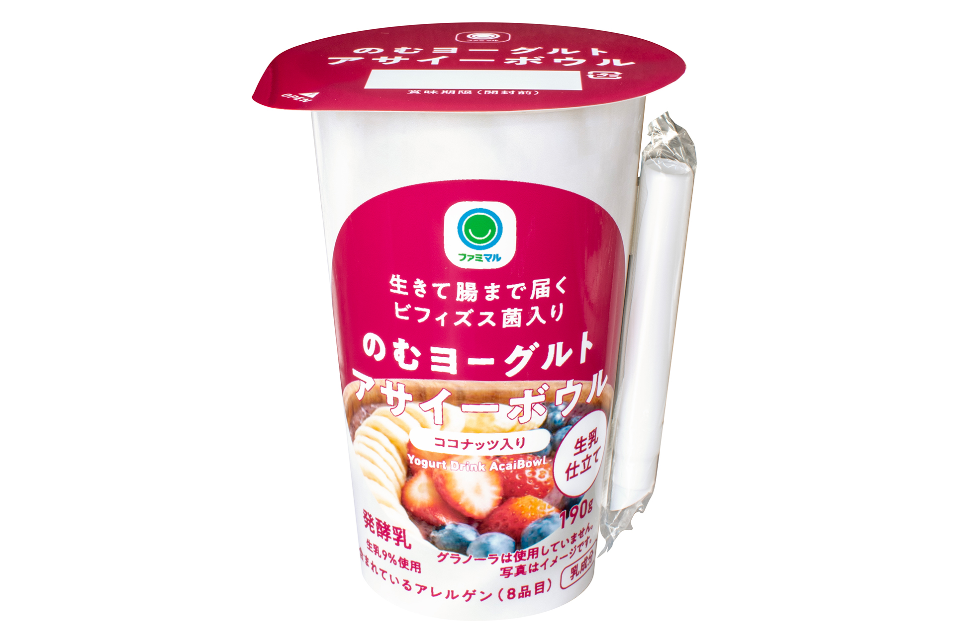フルッタフルッタ「ファミマル のむヨーグルトアサイーボウル」
