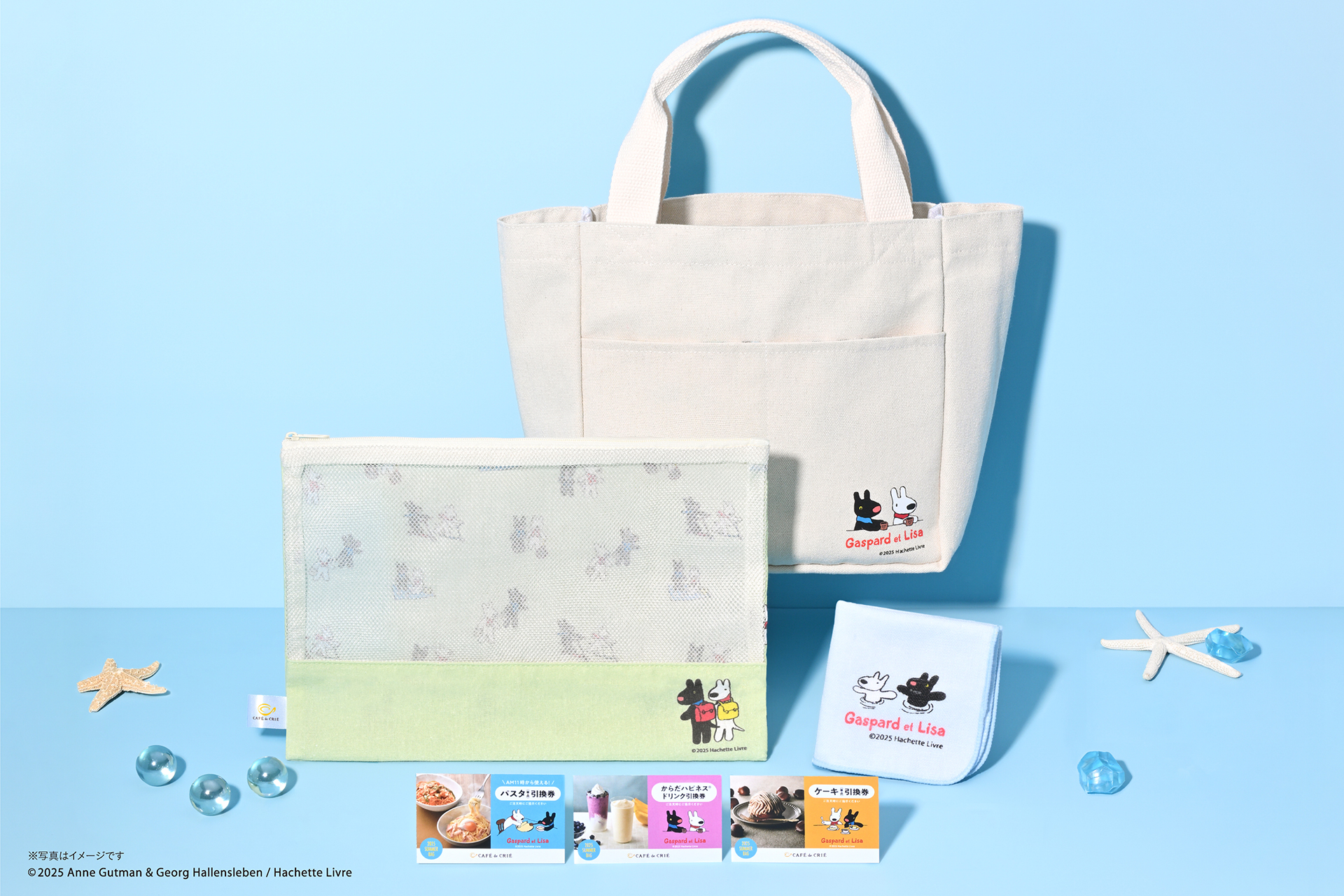 リサとガスパール×カフェ・ド・クリエ 2025サマーバッグ