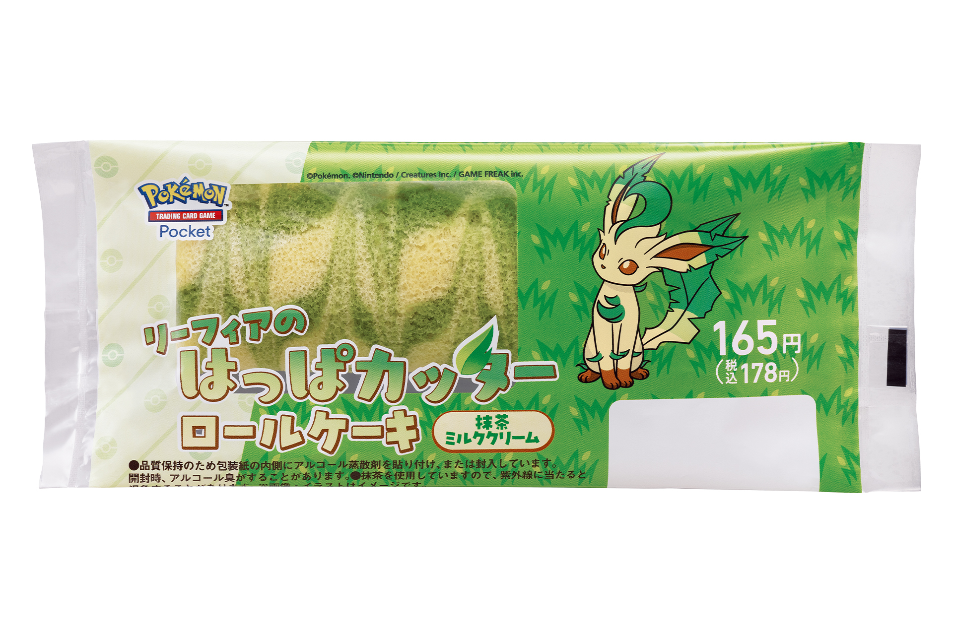 「リーフィアのはっぱカッターロールケーキ（抹茶ミルククリーム）」（178円）