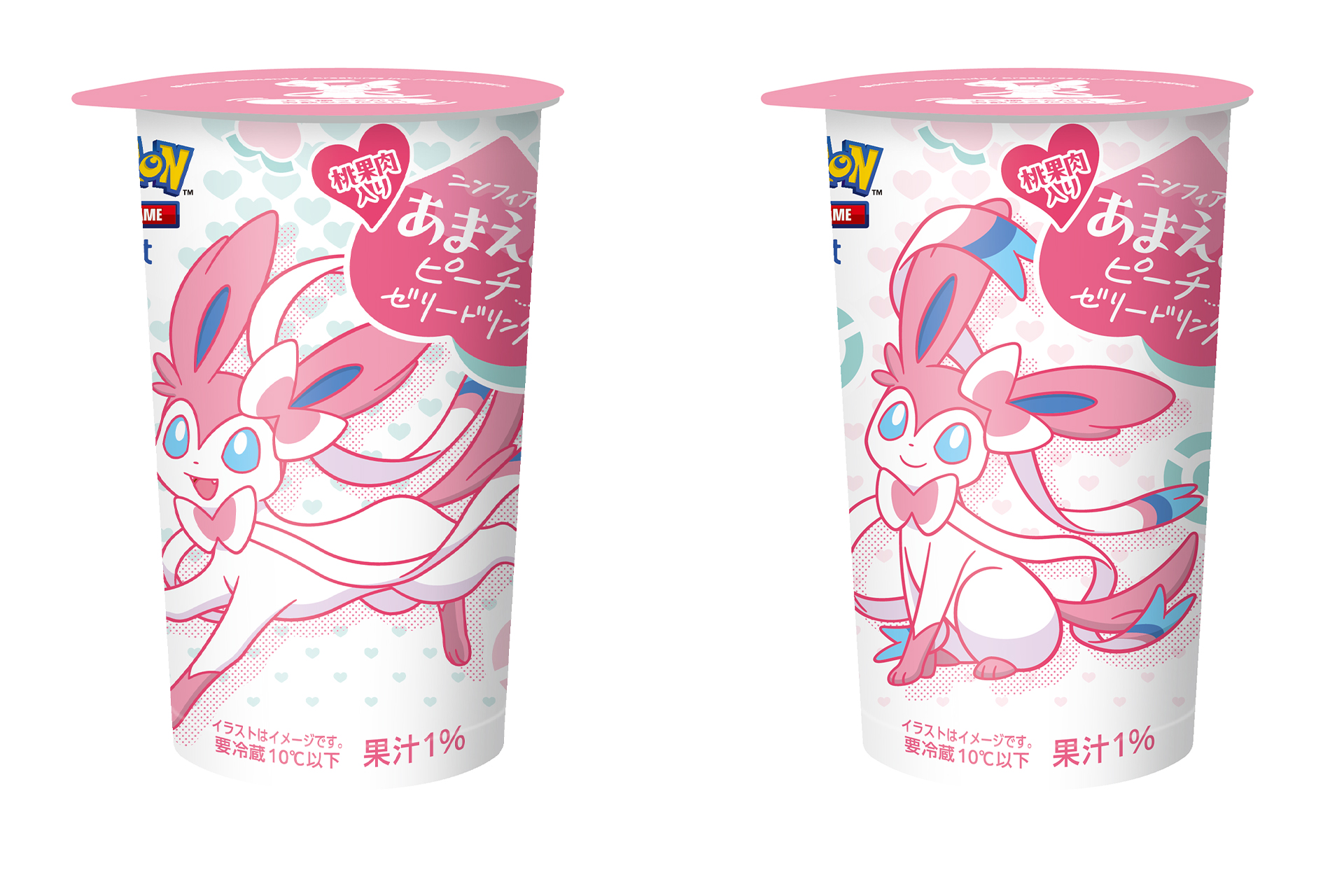 ニンフィアのあまえるピーチゼリードリンク（268円）