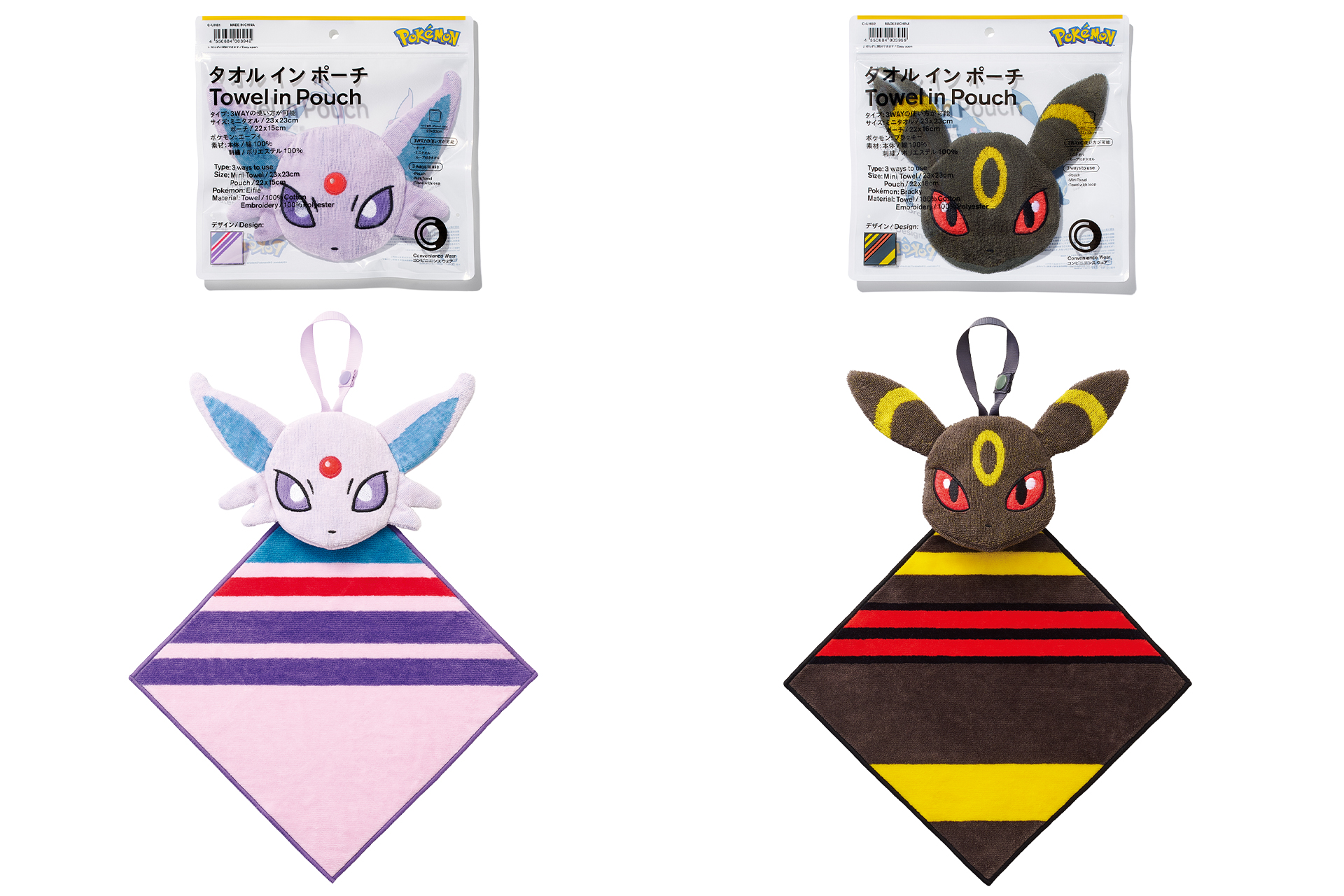 タオルinポーチ（各2000円）