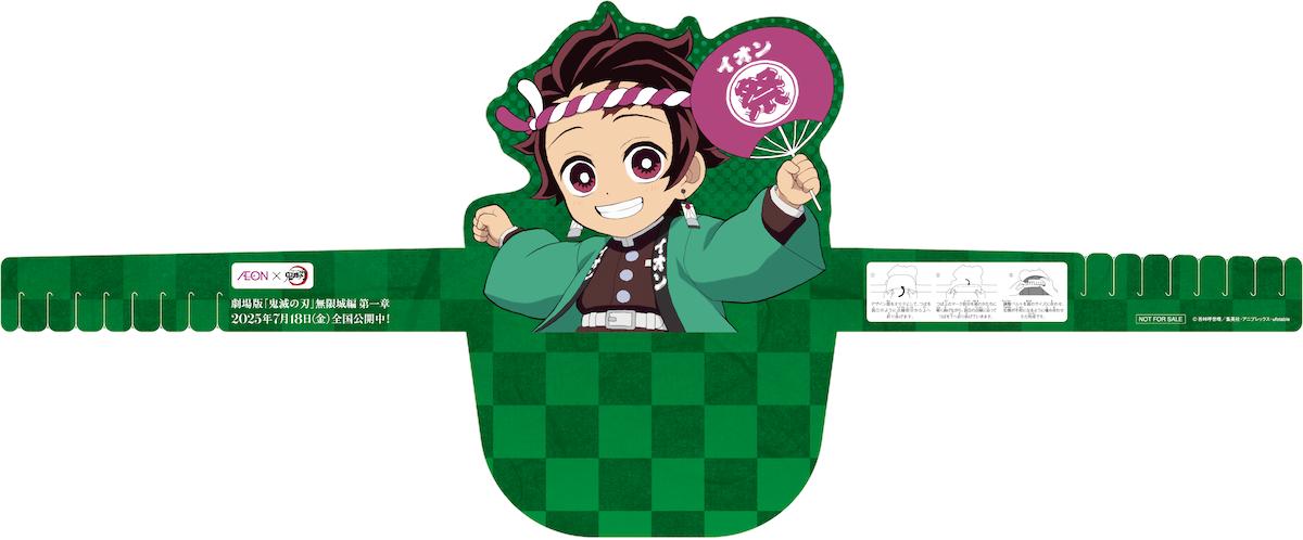 オリジナル「鬼滅の刃」サンバイザー