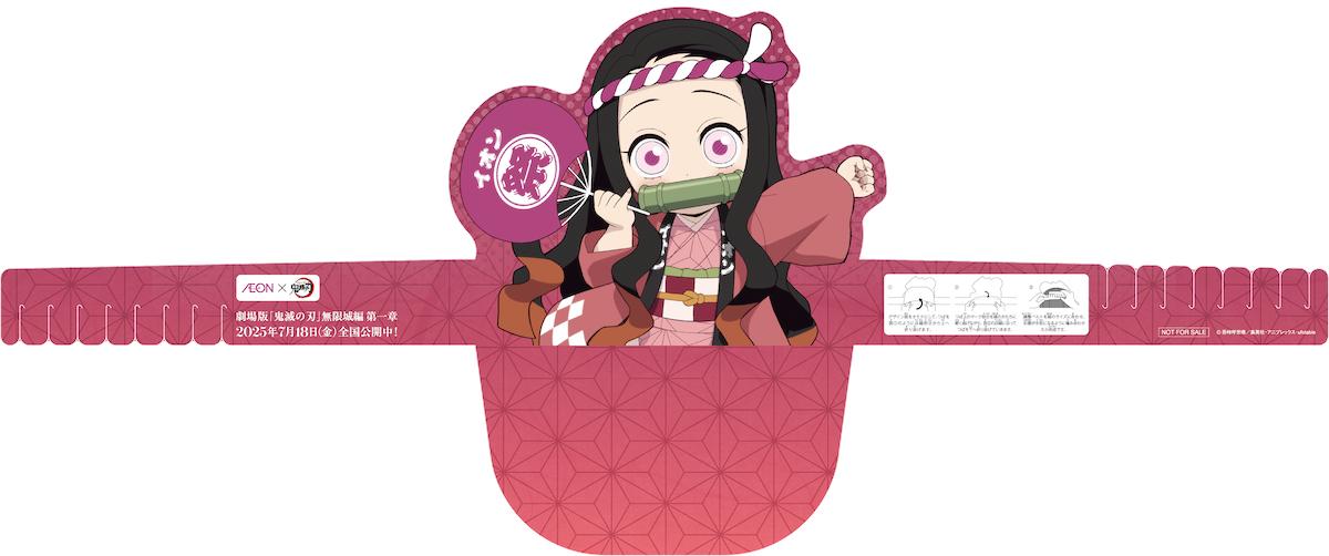 オリジナル「鬼滅の刃」サンバイザー