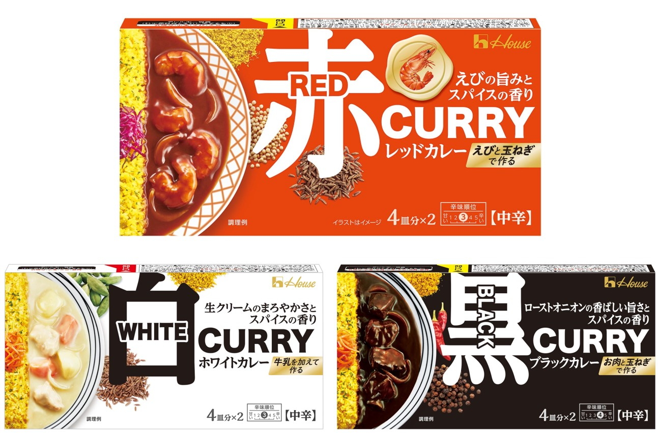 ハウス食品「レッドカレー」（上）「ホワイトカレー」（左下）「ブラックカレー」（右下）