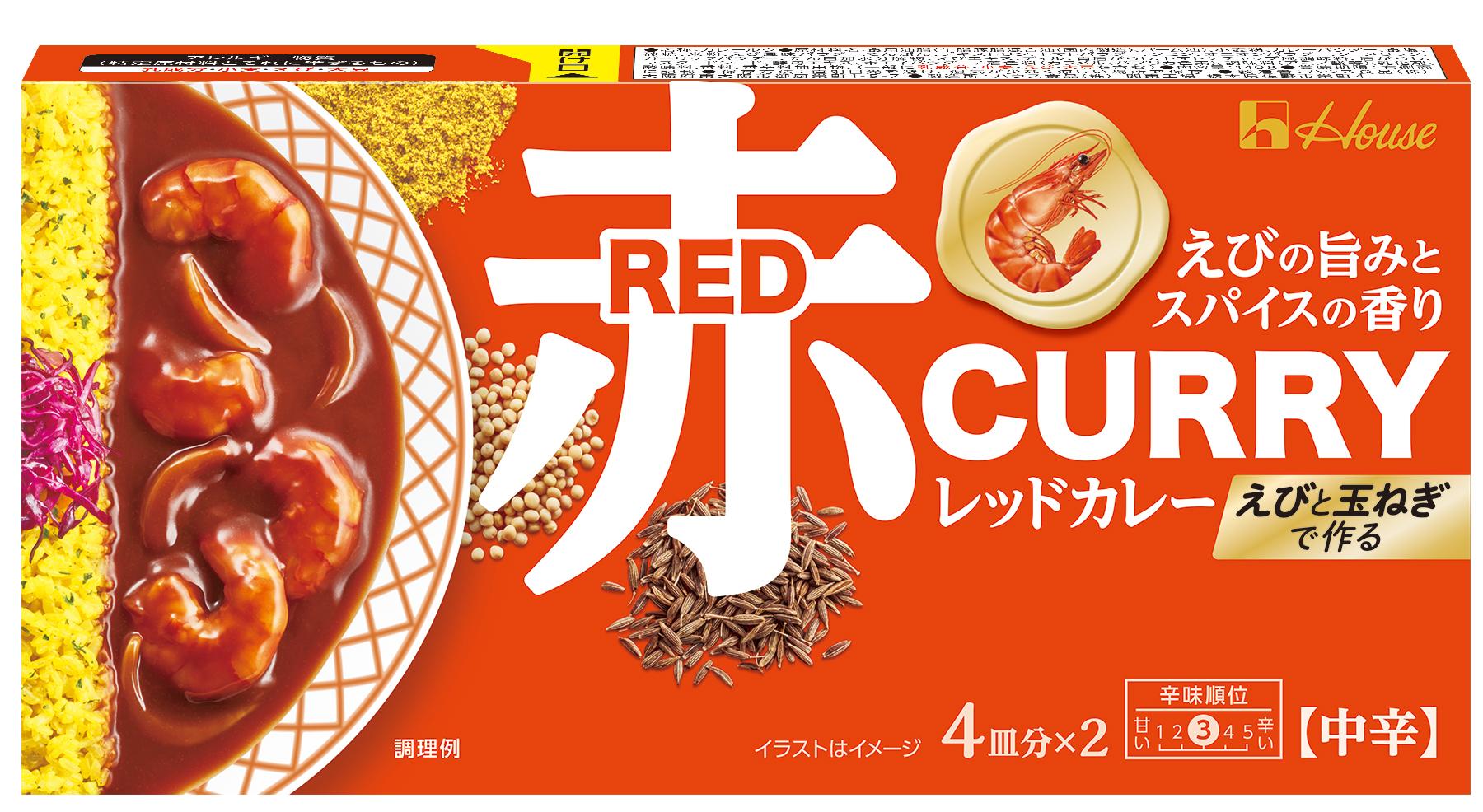 ハウス食品「レッドカレー」＜中辛＞