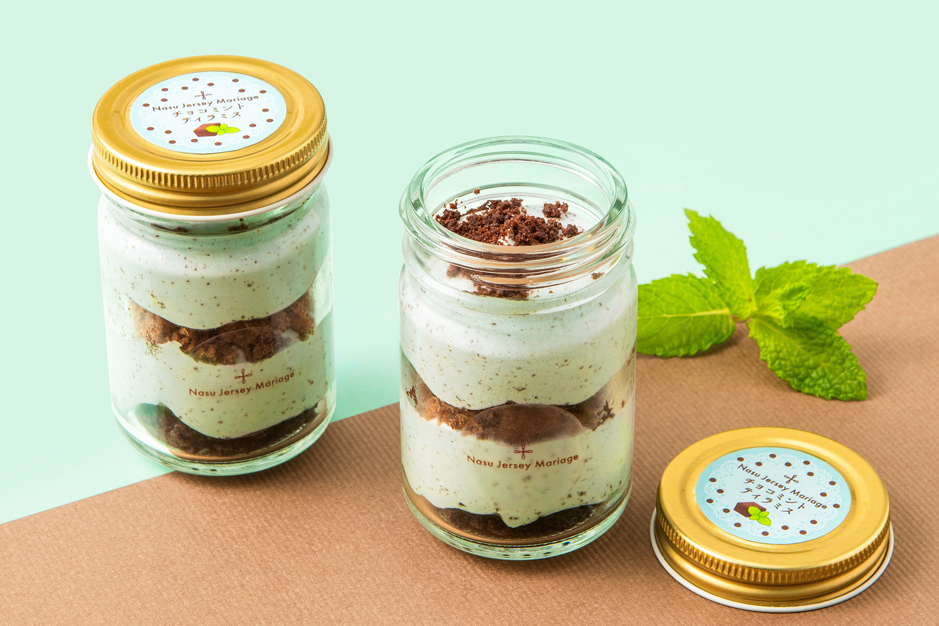 チョコミントティラミス/那須ジャージーマリアージュ