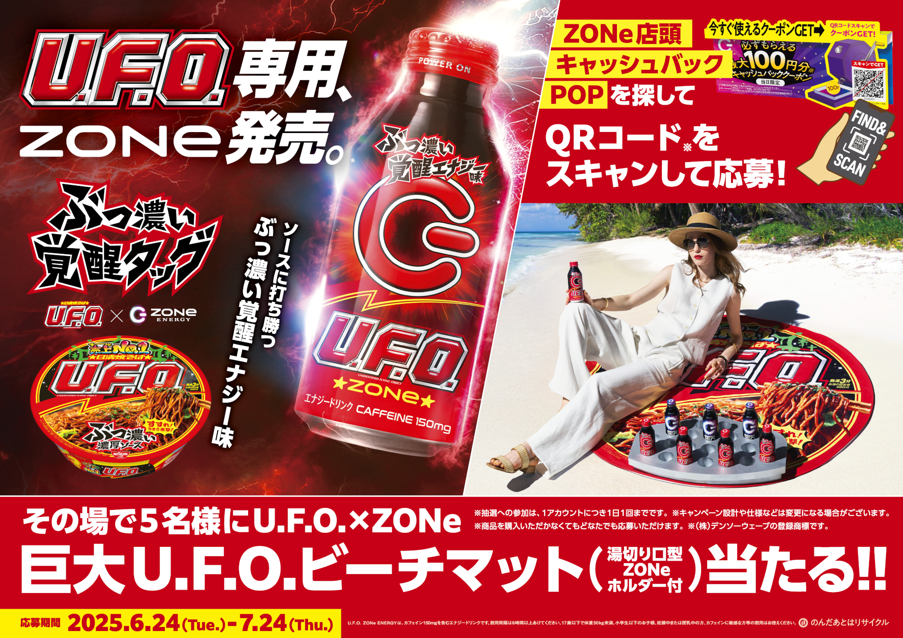 各種キャンペーンも実施される