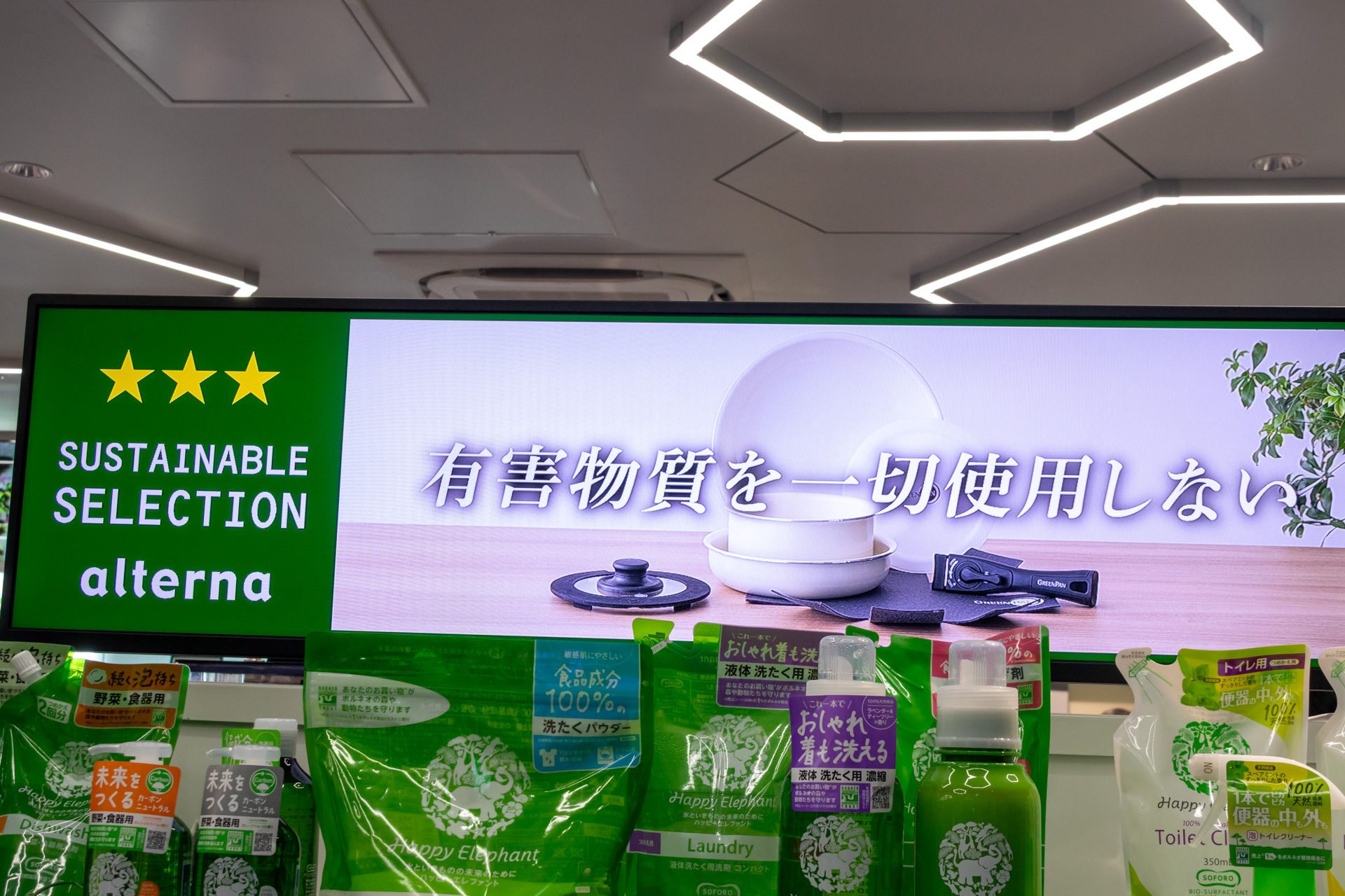 プライスレールの「動画はこちらをタッチ！」に触れると、15秒ほどの説明動画が再生される