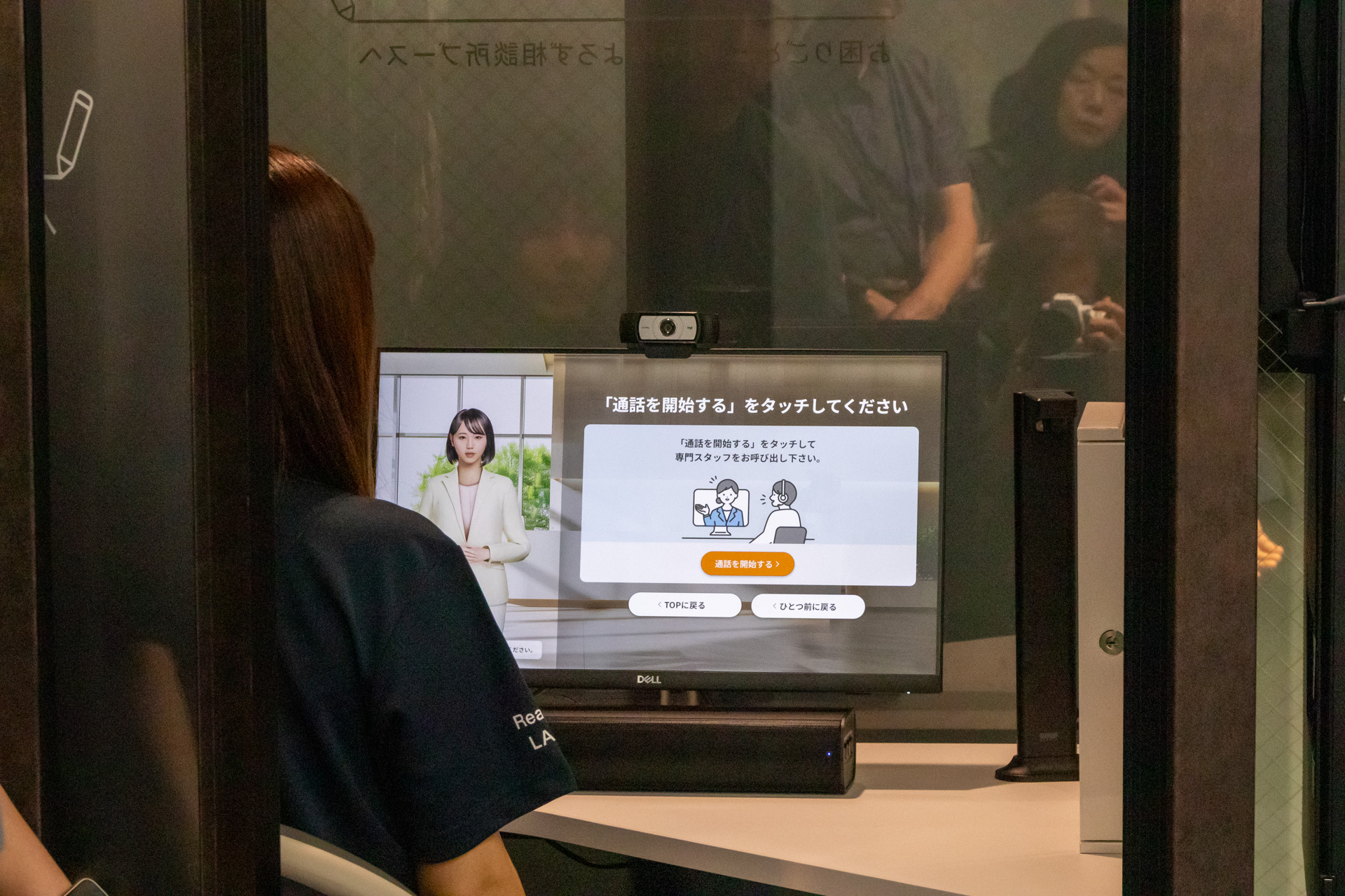 Pontaよろず相談所の使用シーン。撮影のために扉を開けているが、通常の入室中はクローズド空間になる