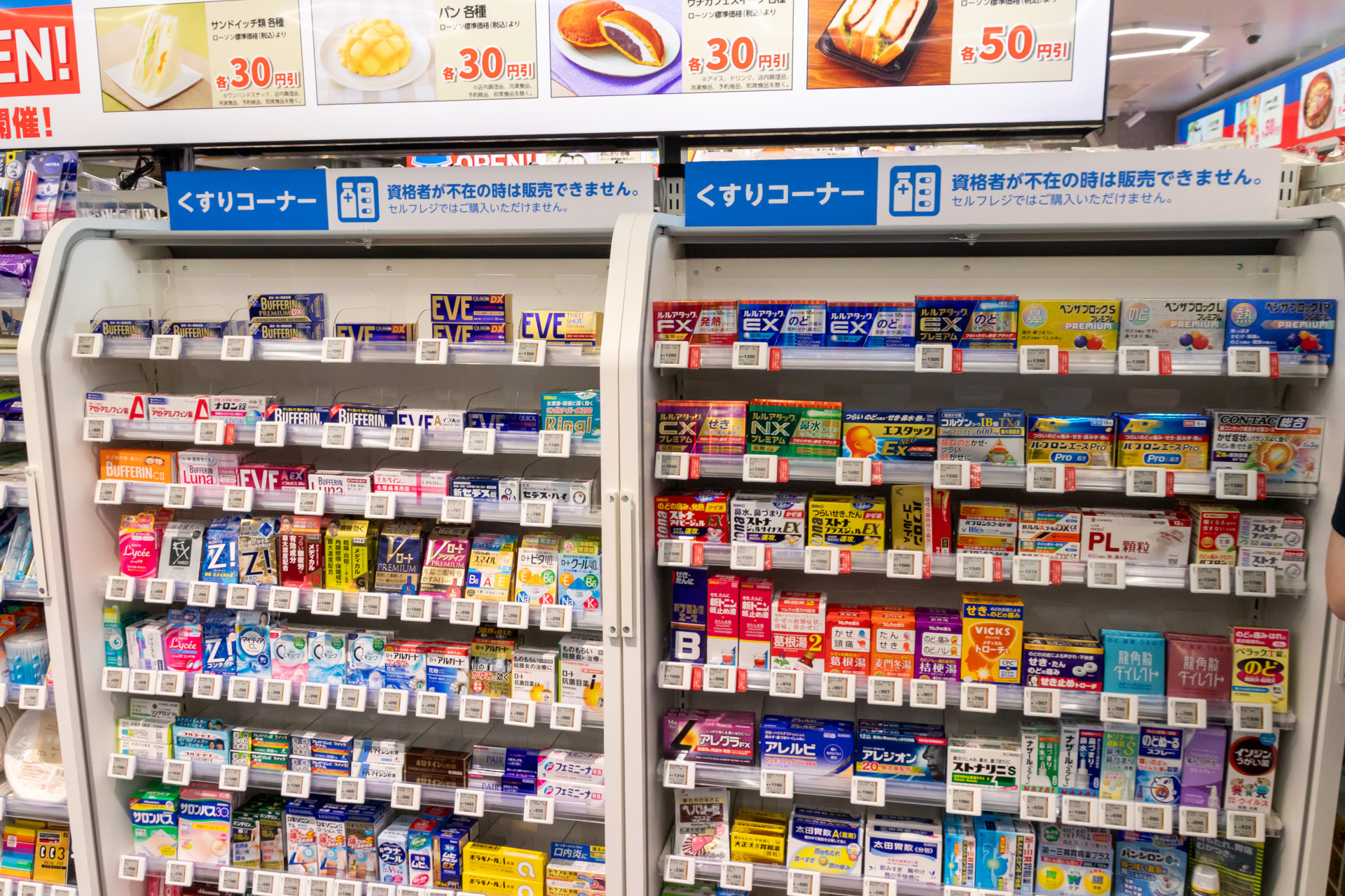 医薬品も販売している