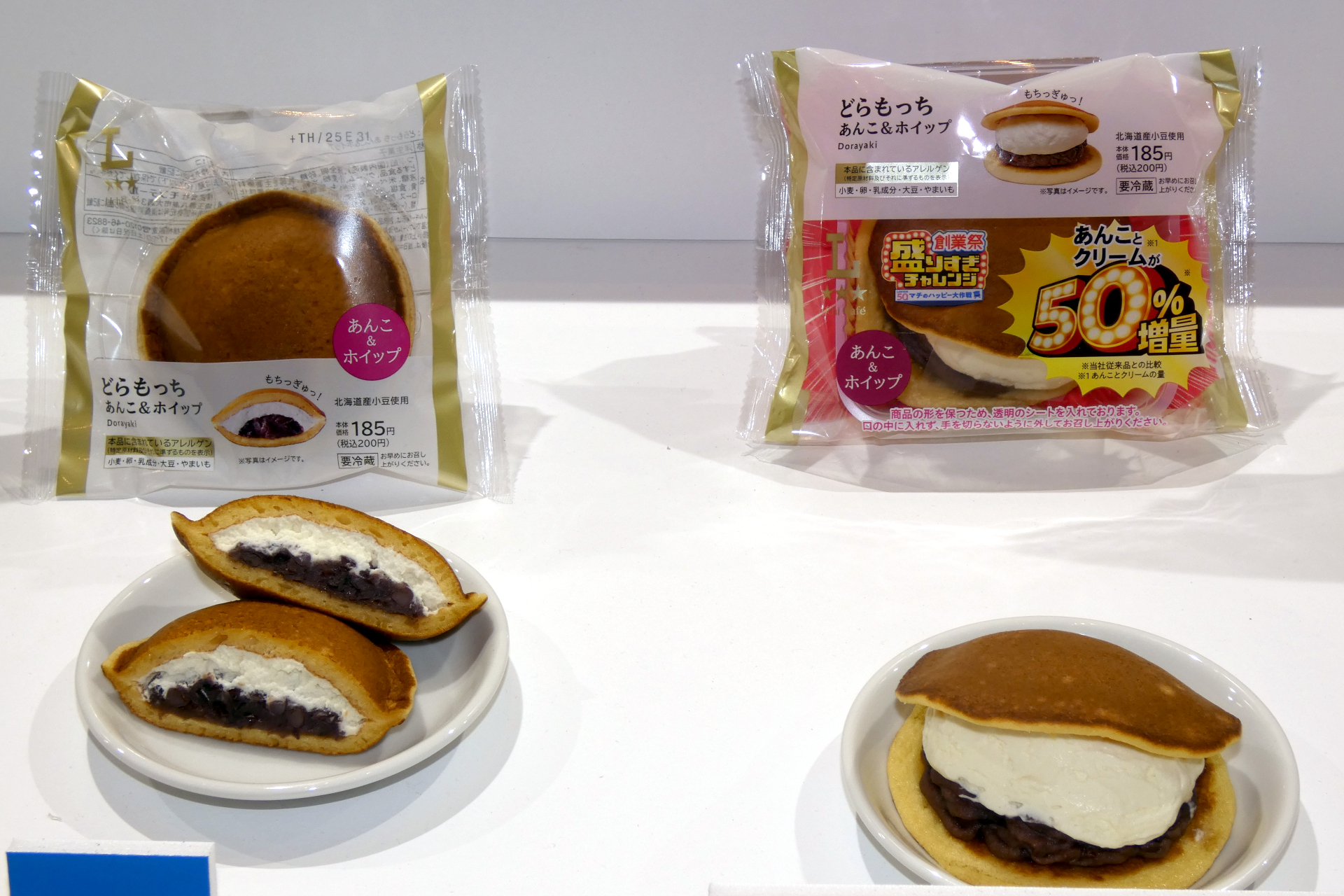 Uchi Café 盛りすぎ！どらもっち あんこ＆ホイップ