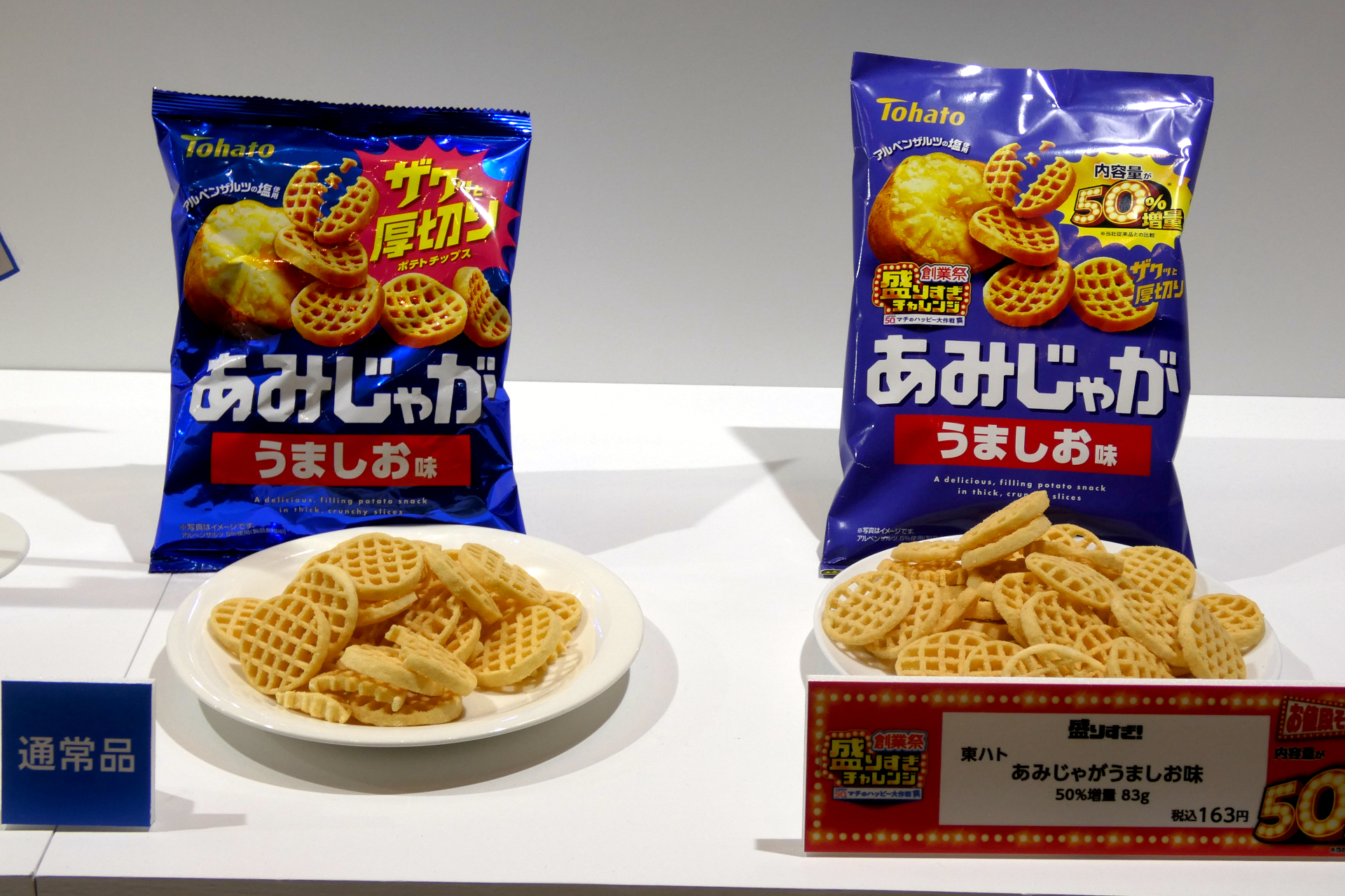 東ハト あみじゃが うましお味 50％増量 83g