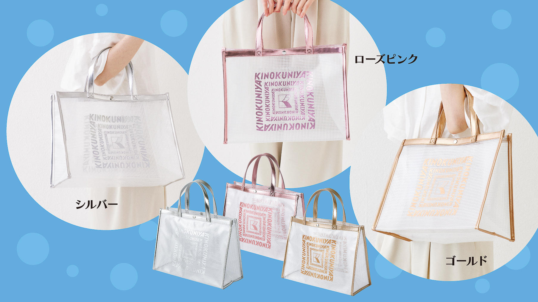 紀ノ国屋 クリアミディアムバッグ