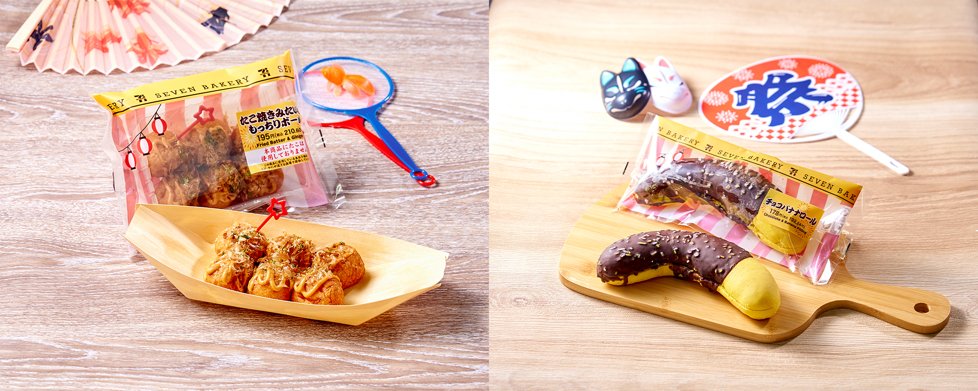 セブン-イレブン「たこ焼きみたいなもっちりボール」「チョコバナナロール」