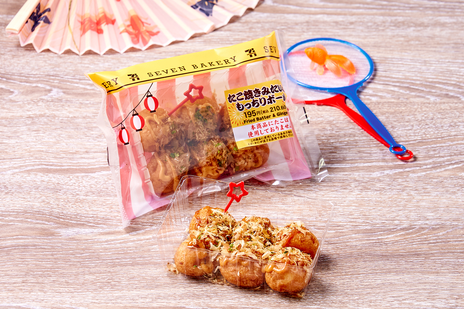 たこ焼きみたいなもっちりボール（210円）