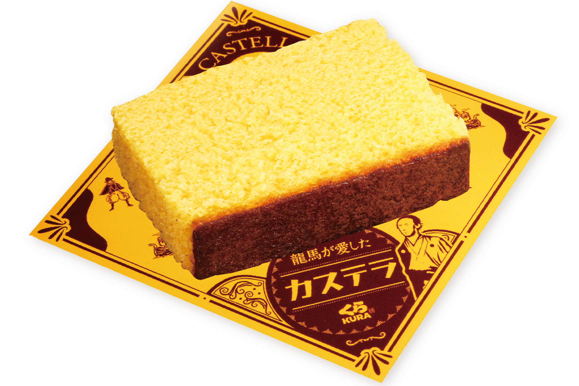 龍馬が愛したカステラ