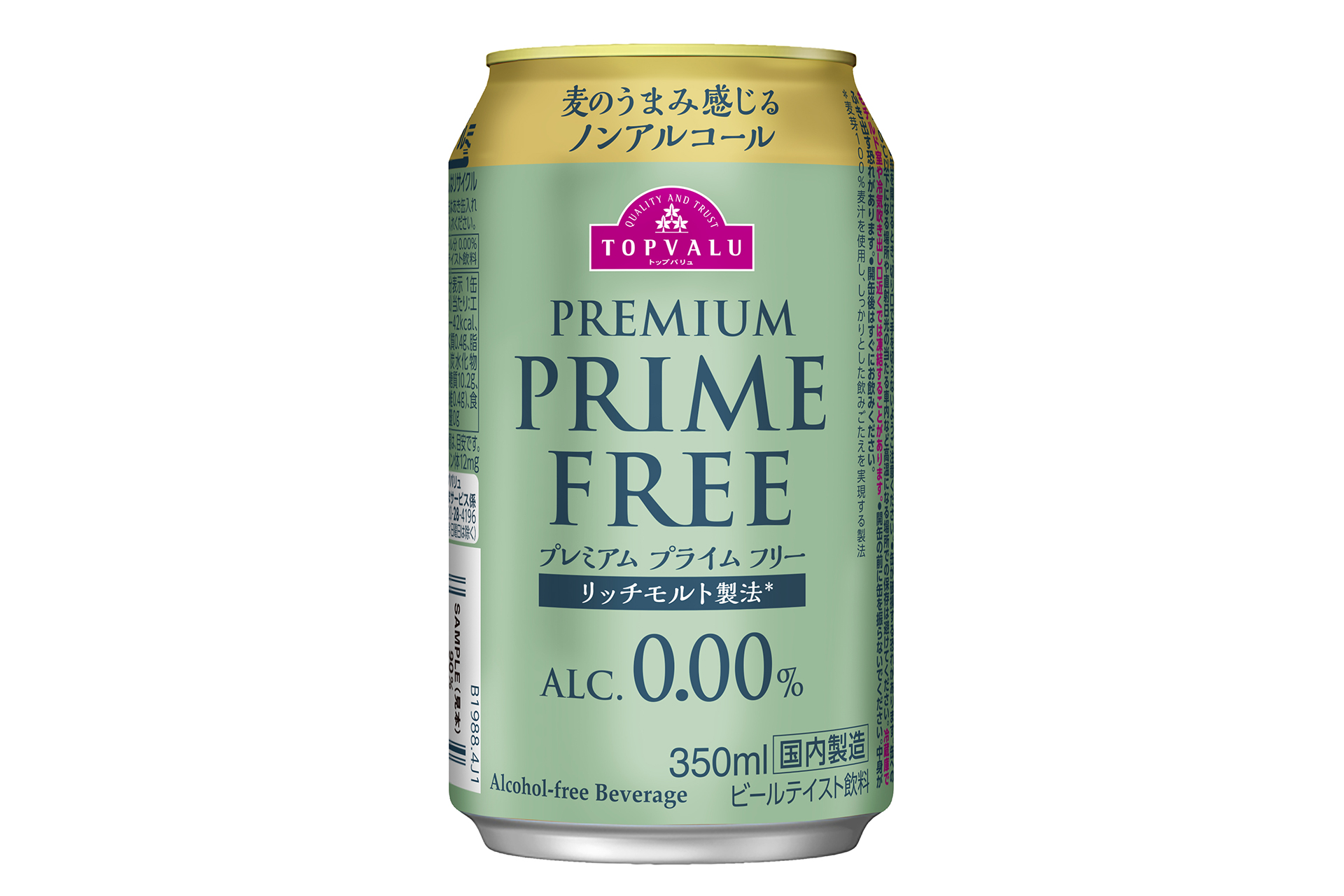 350mL 1本 105円
