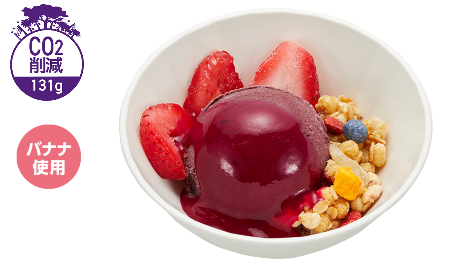 「ミニアサイー＆ピタヤボウル」（430円～）