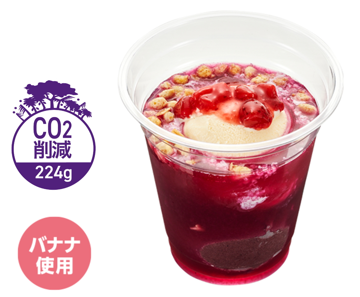 「まぜまぜスムージー風アサイー＆ピタヤ」（590円～）