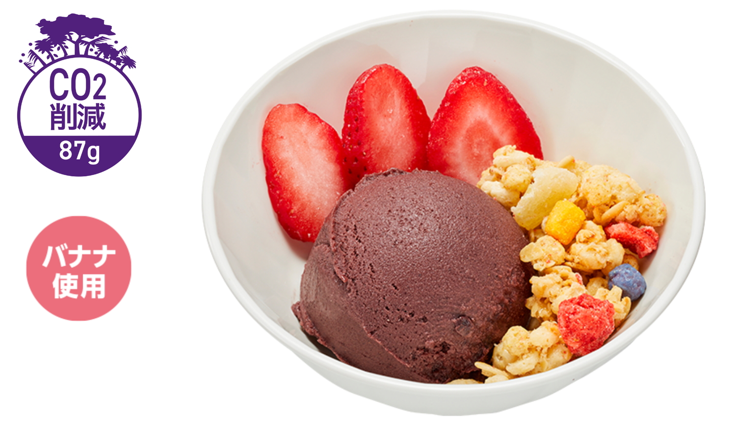 「ミニアサイーボウル」（360円～）