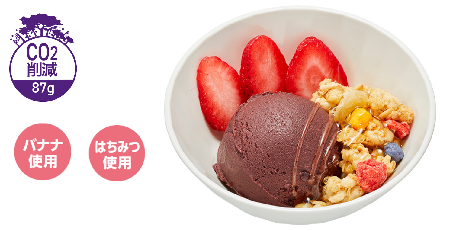 「ミニアサイーボウル～はちみつ～」（360円～）