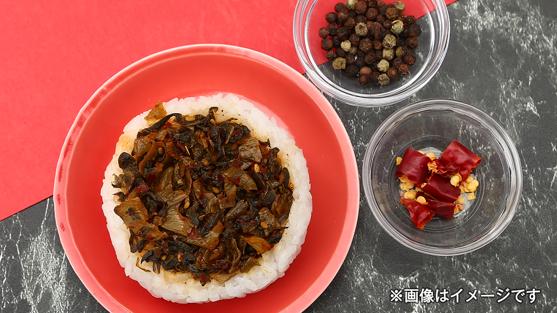 シビ辛旨高菜おにぎり（146円）