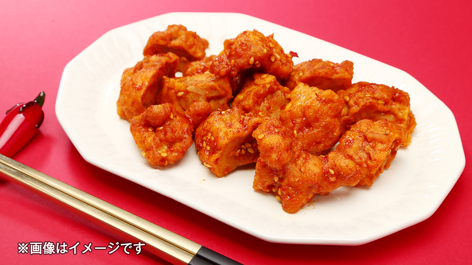 激辛ヤンニョムチキン（322円）