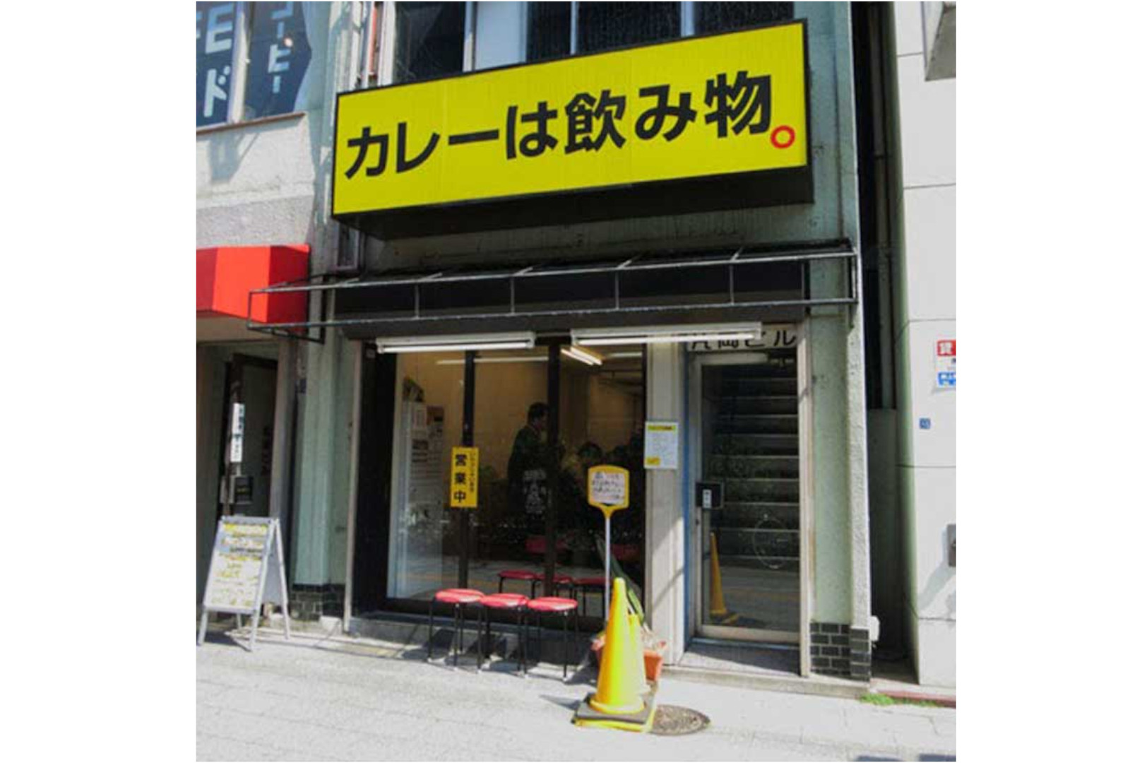 カレーは飲み物。秋葉原店