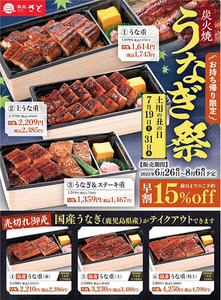 さと　早割り15% プチオーダー さと様 専用 早割り15% プチオーダー
