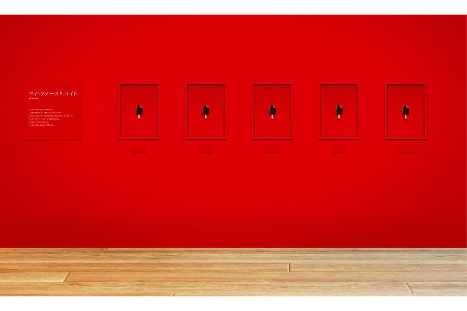 パルムラバーたちのPARM一口目を展示した「マイ・ファースト・バイト」