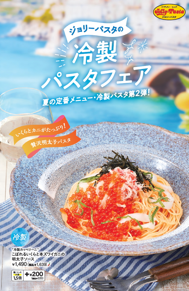 たっぷりのいくらと本ズワイガニをのせた贅沢感のあるパスタ