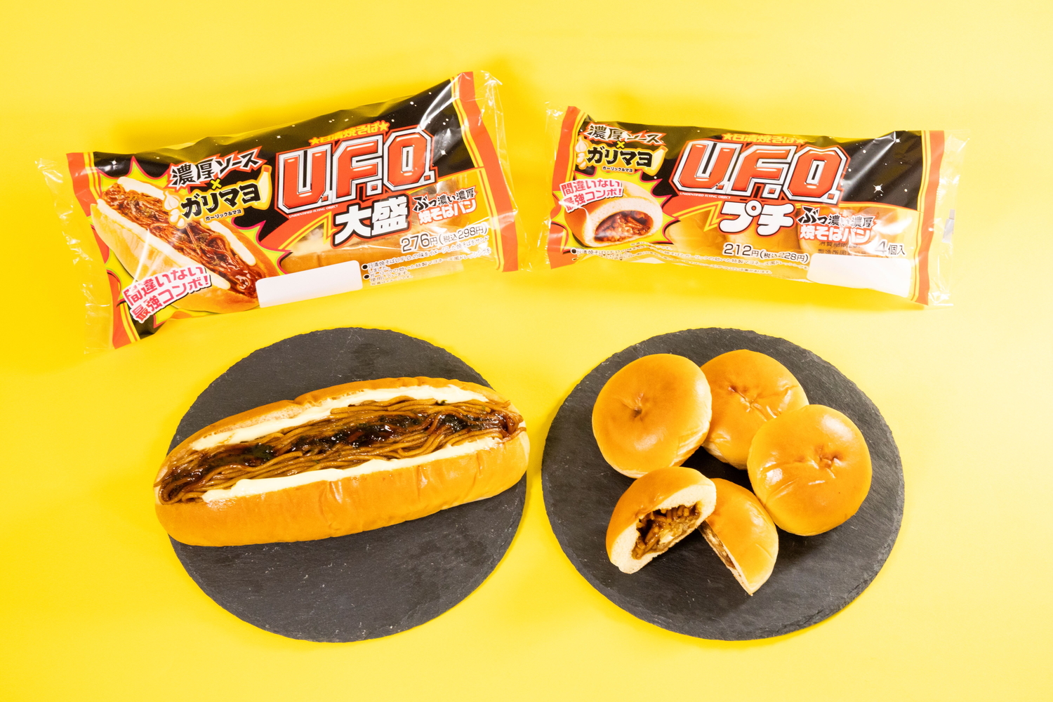 ファミリーマート「U.F.O.ぶっ濃い濃厚大盛焼そばパン（ガリマヨ）」「U.F.O.ぶっ濃い濃厚プチ焼そばパン4個入（ガリマヨ）」