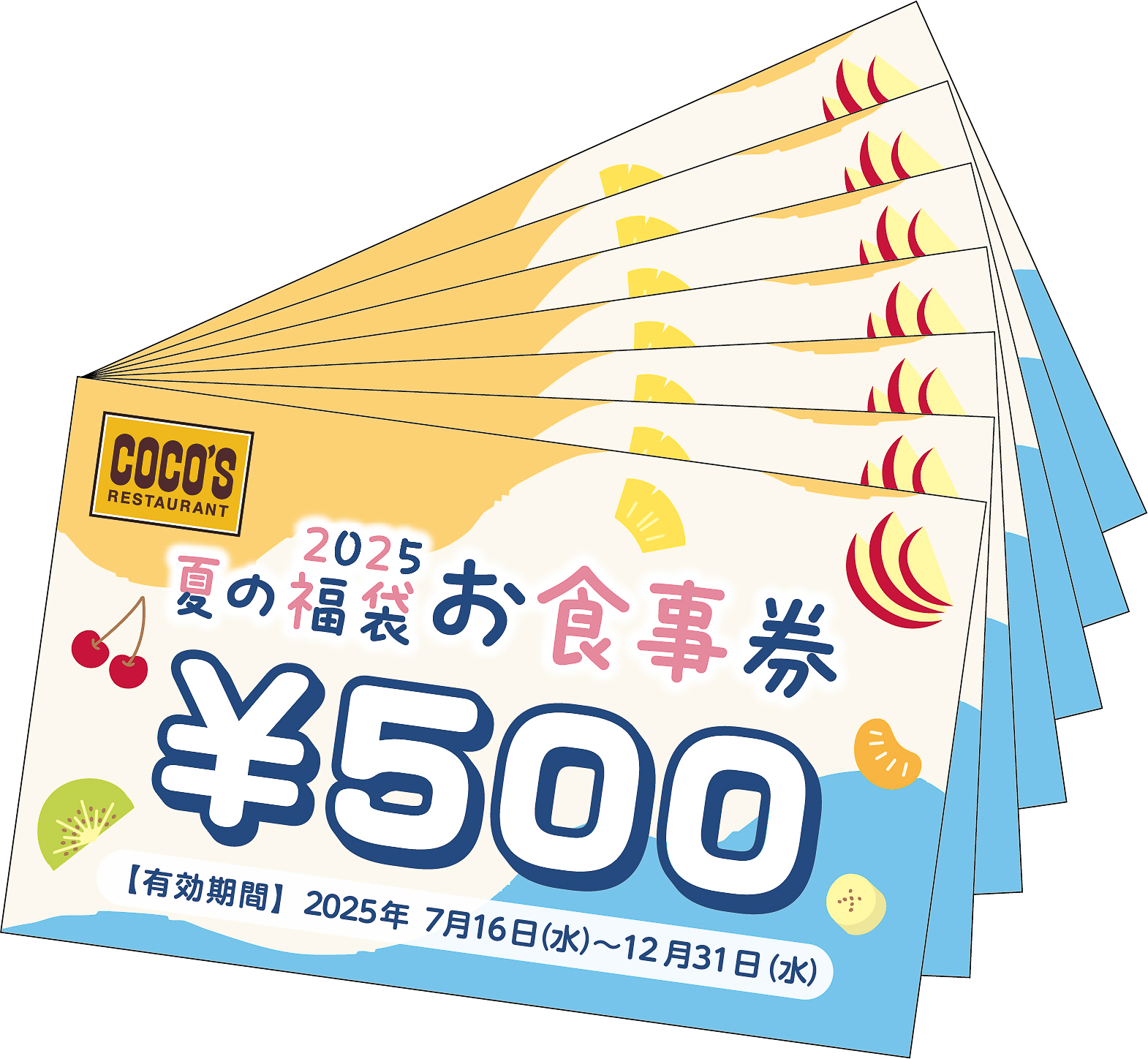 ココス 夏の福袋お食事券（3500円分相当/500円券×7枚）