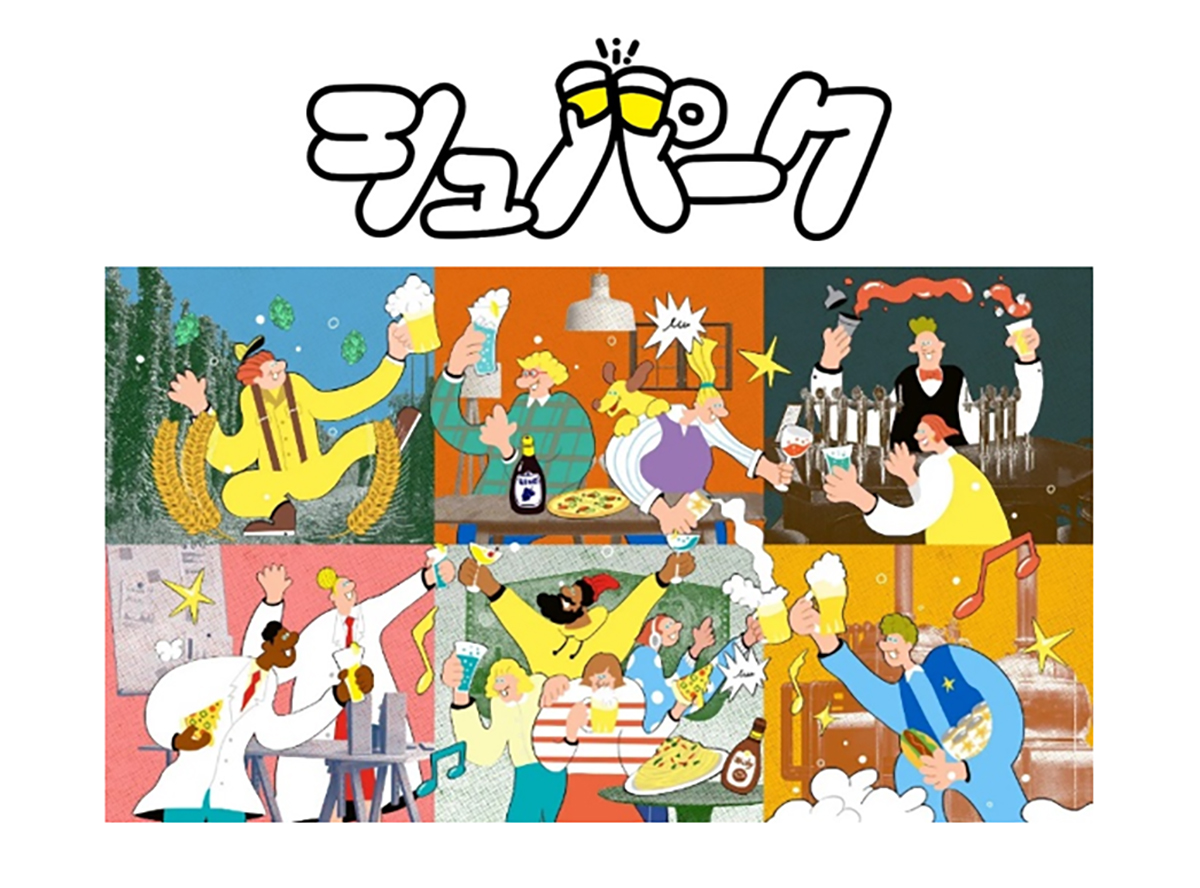 サッポロビール「シュパーク」