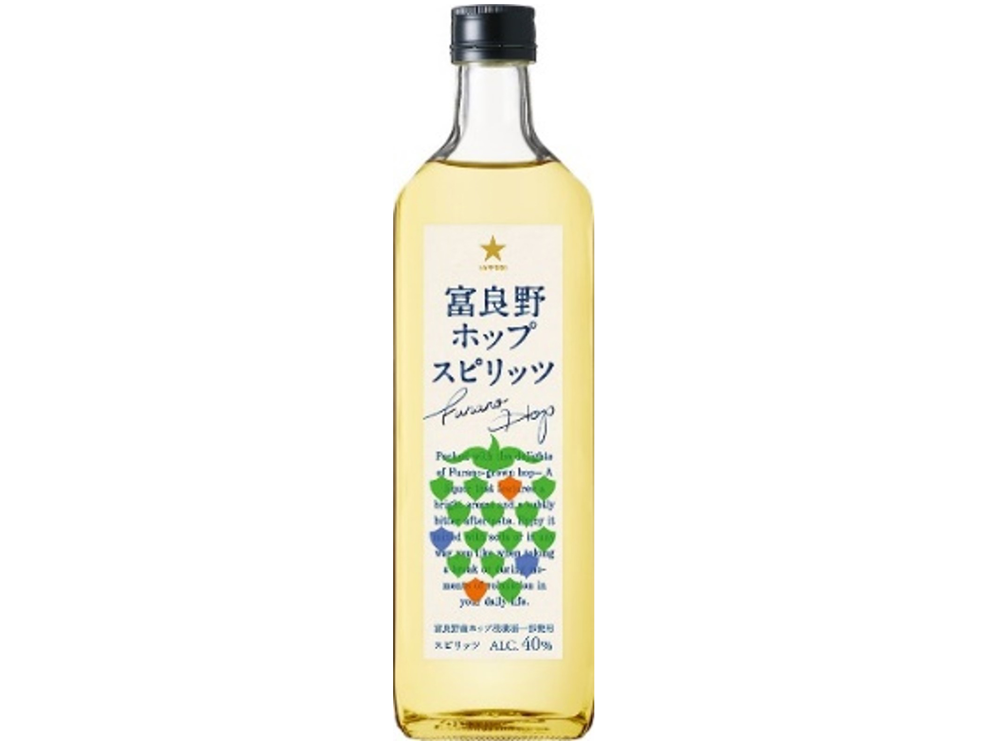  「富良野ホップスピリッツ」