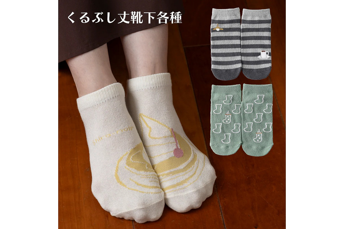 コメダ珈琲店公式オンラインショップ「くるぶし丈靴下」