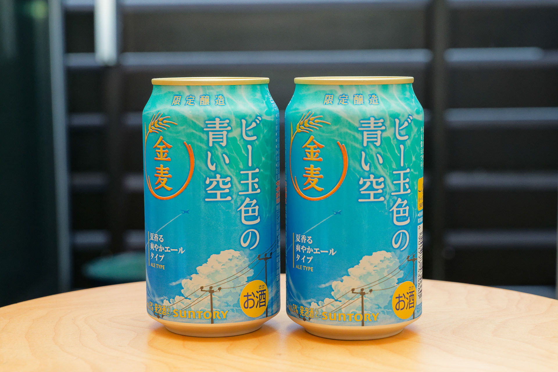 デザインも「夏」ですね