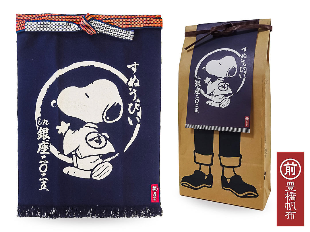 「＜豊橋帆布＞帆前掛け」（6380円）