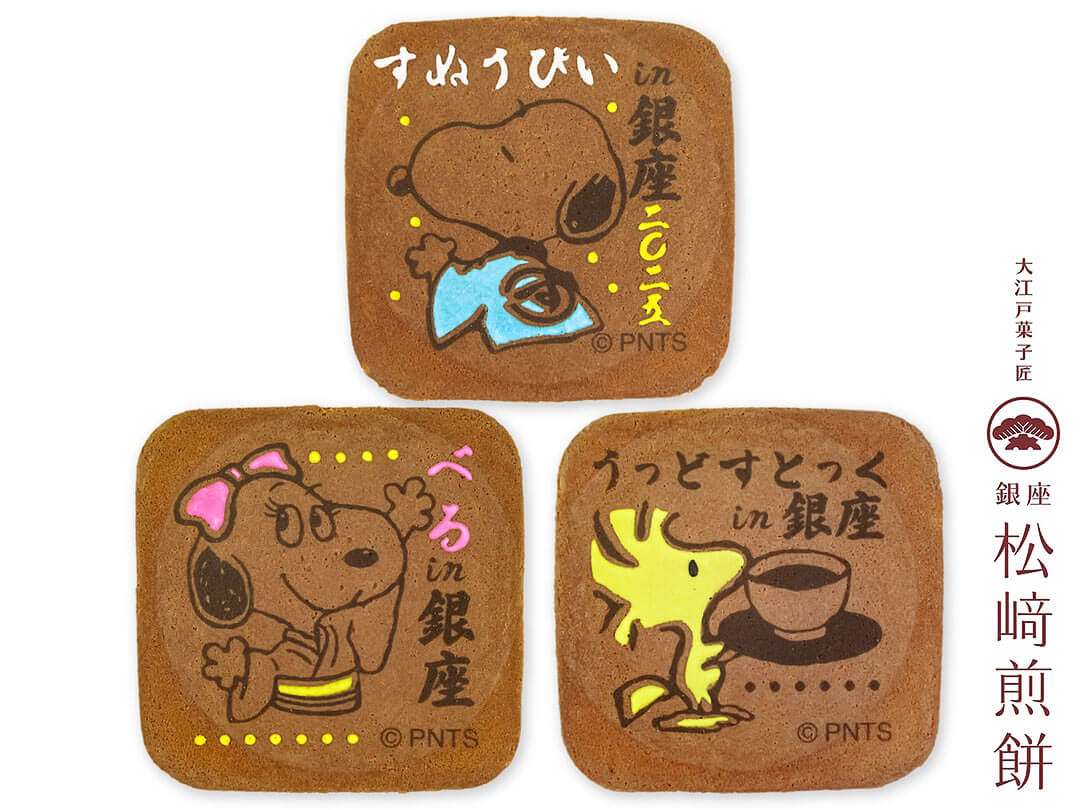 「＜銀座松﨑煎餅＞瓦煎餅3枚セット」（702円）