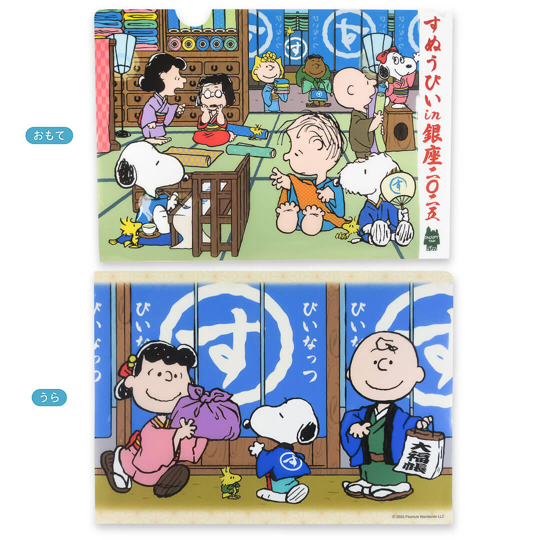 「クリアファイルA4」（330円）