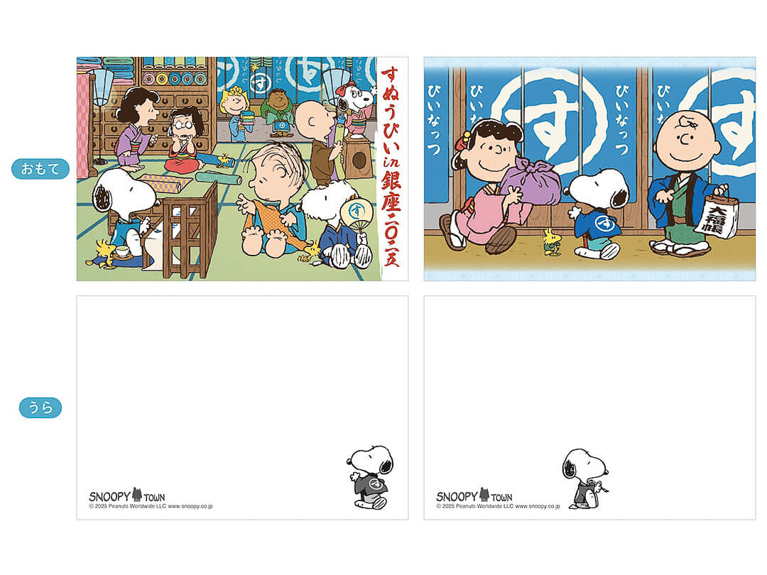 「アートカード2枚セット」（330円）