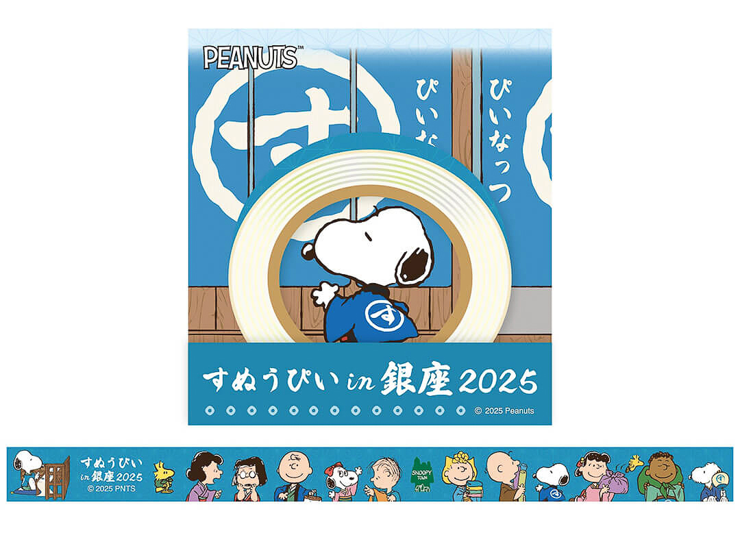 「マスキングテープ」（440円）
