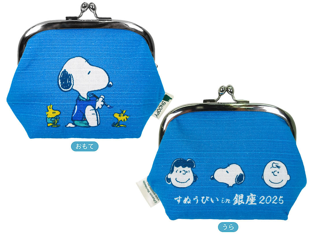 「マチ付がま口」（1540円）