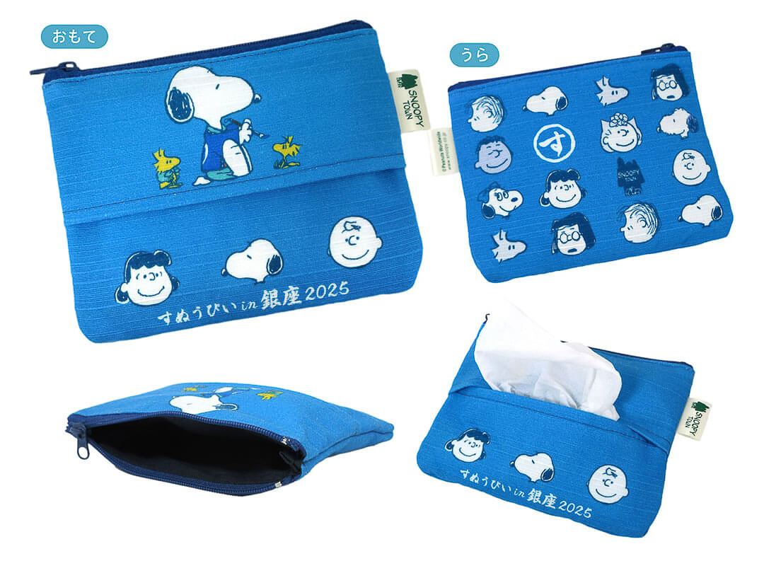 「ティッシュポーチ」（1430円）