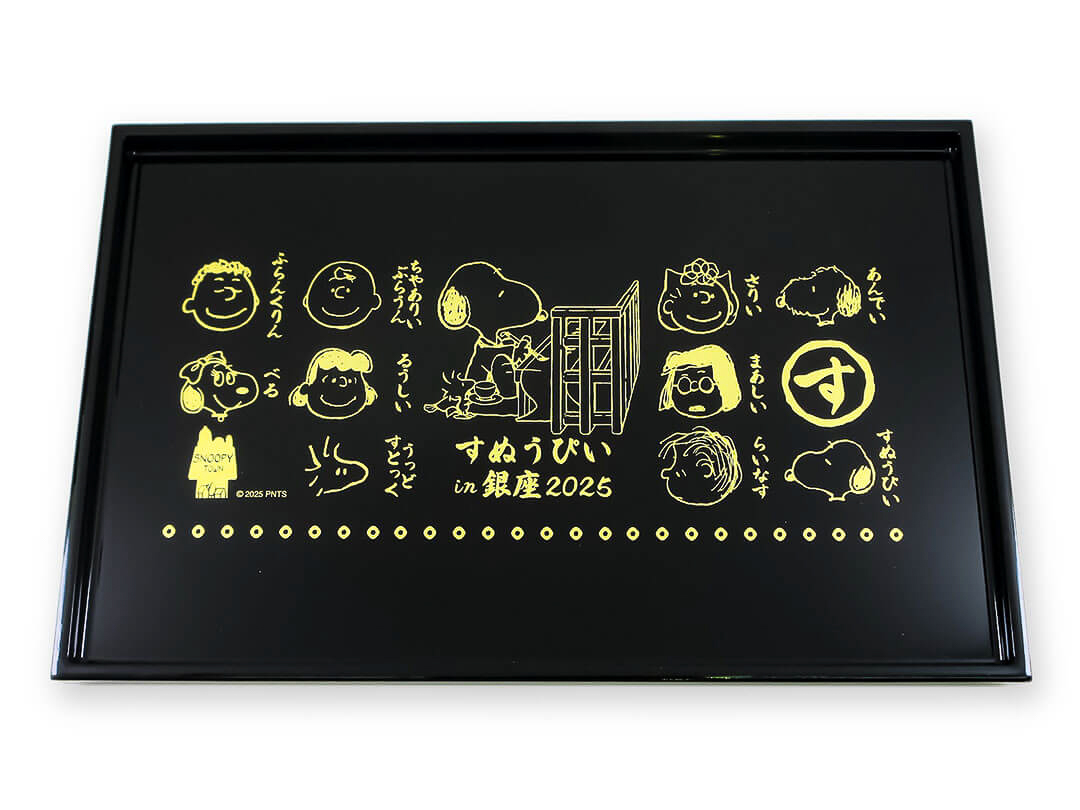 「お盆」（1430円）