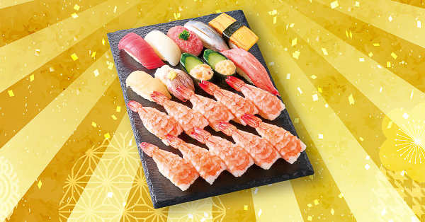 超たっぷり えび