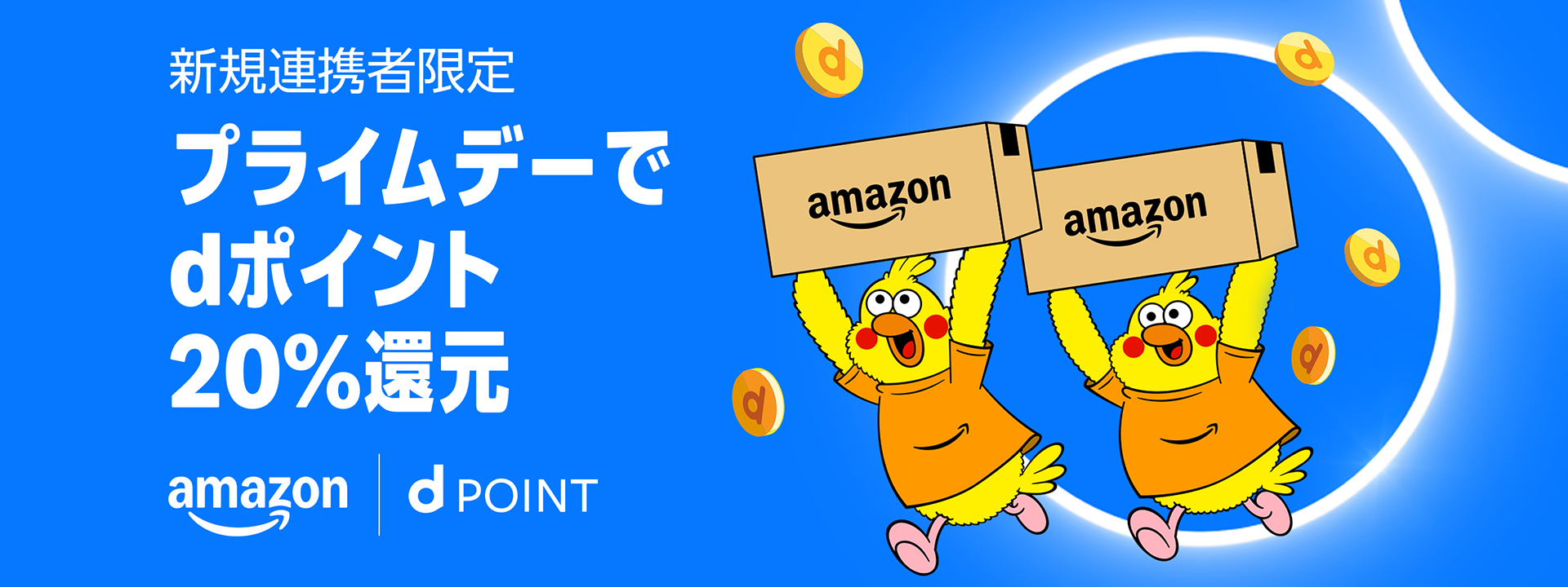 dポイントも貯まる