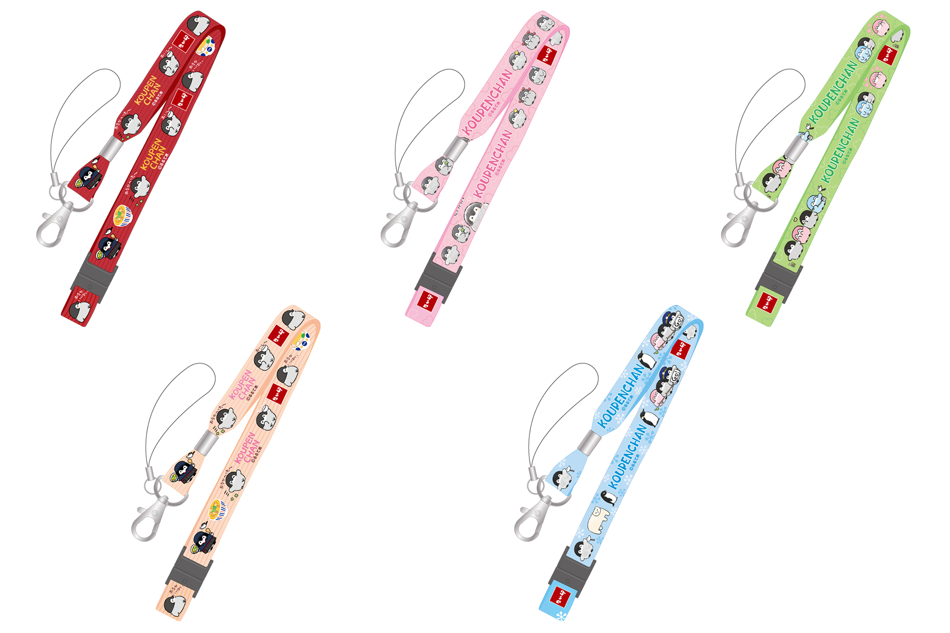 ネックストラップは全5種