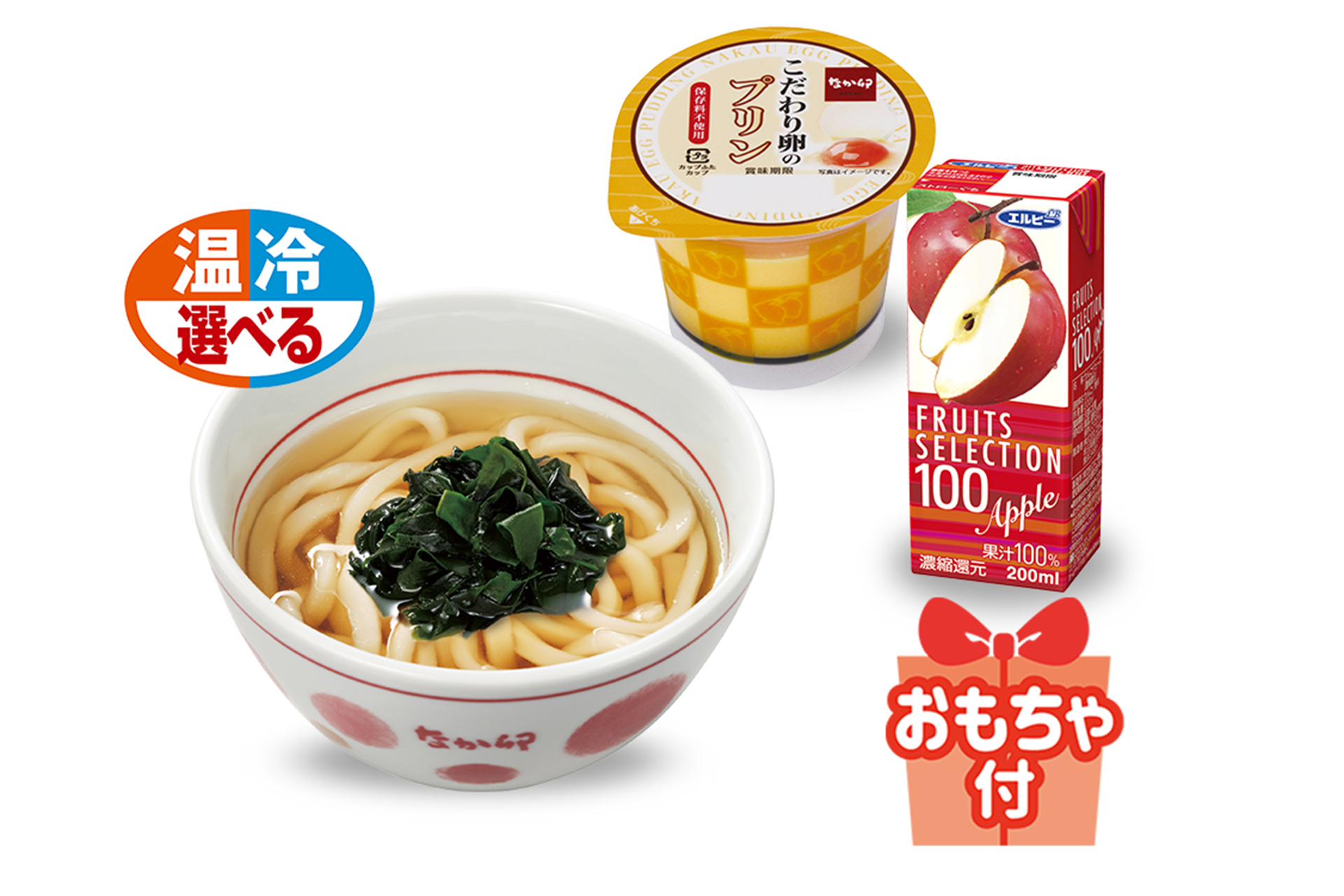 お子様わかめうどん うき卯きセット（450円）