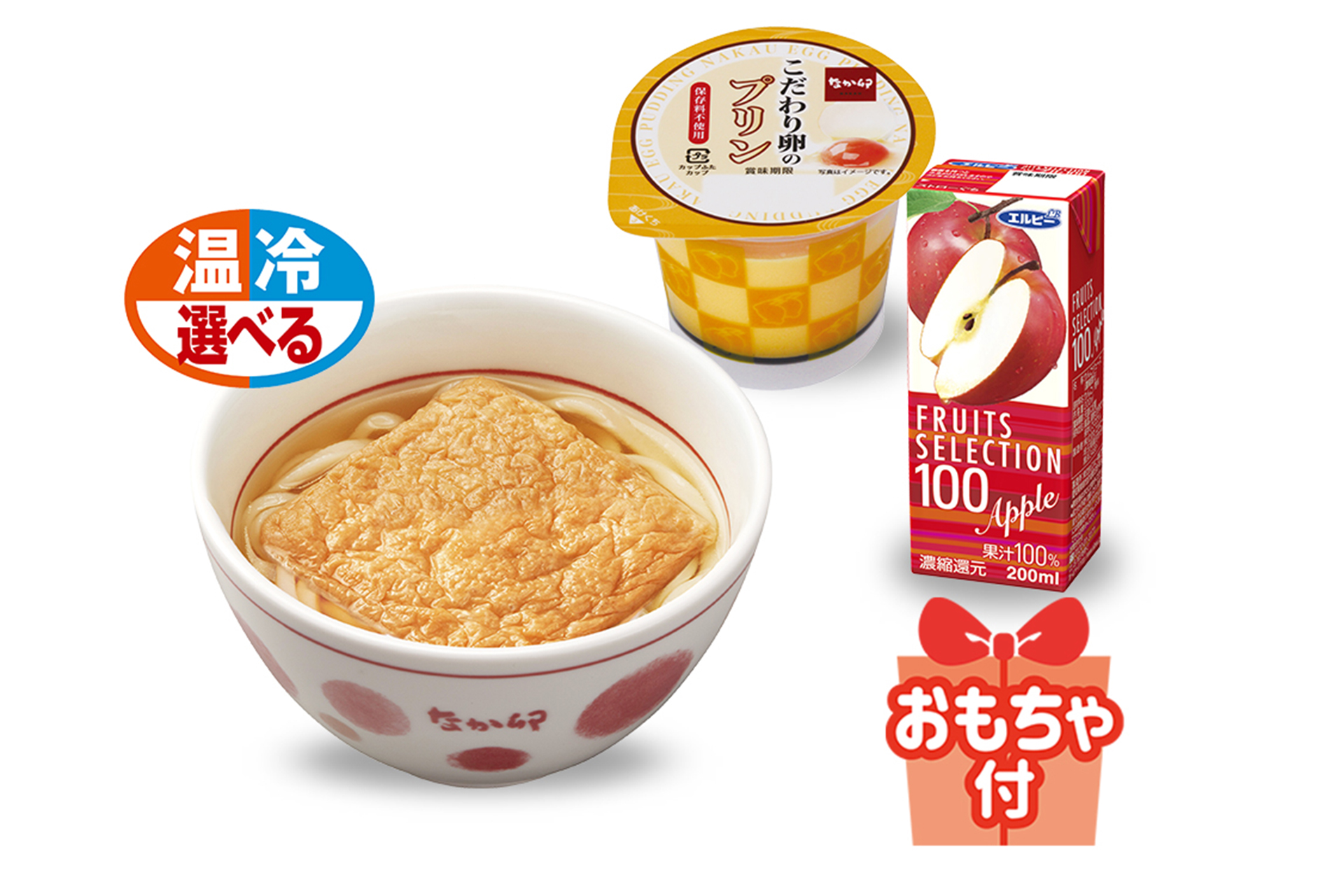 お子様きつねうどん うき卯きセット（450円）